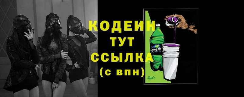 Codein напиток Lean (лин)  купить наркотик  omg tor  Зверево 