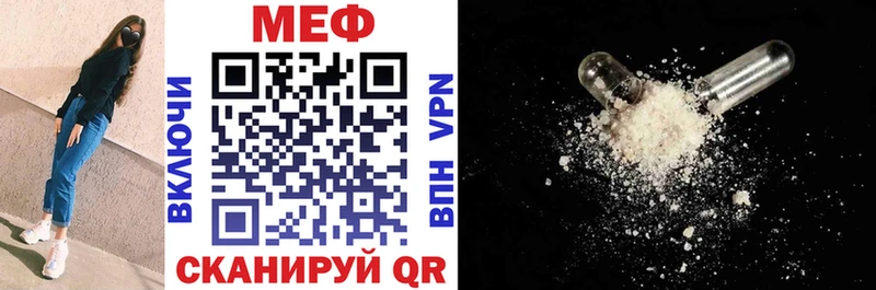 МЕФ mephedrone  где продают наркотики  Зверево 