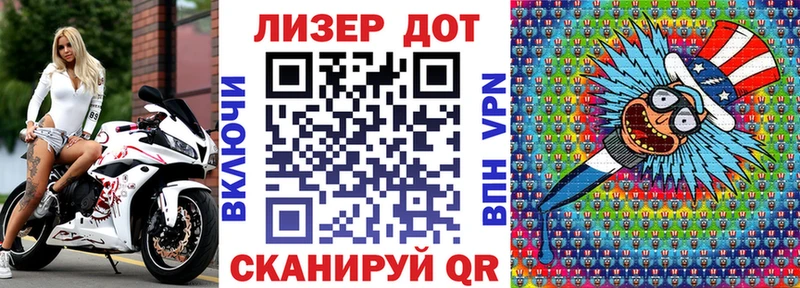 Марки 25I-NBOMe 1,8мг  mega рабочий сайт  Зверево 
